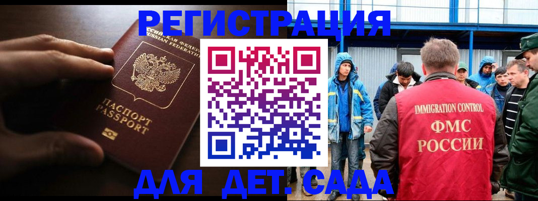 регистрация для школы в Немане