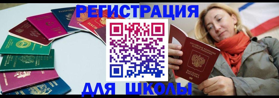 прописка в Немане