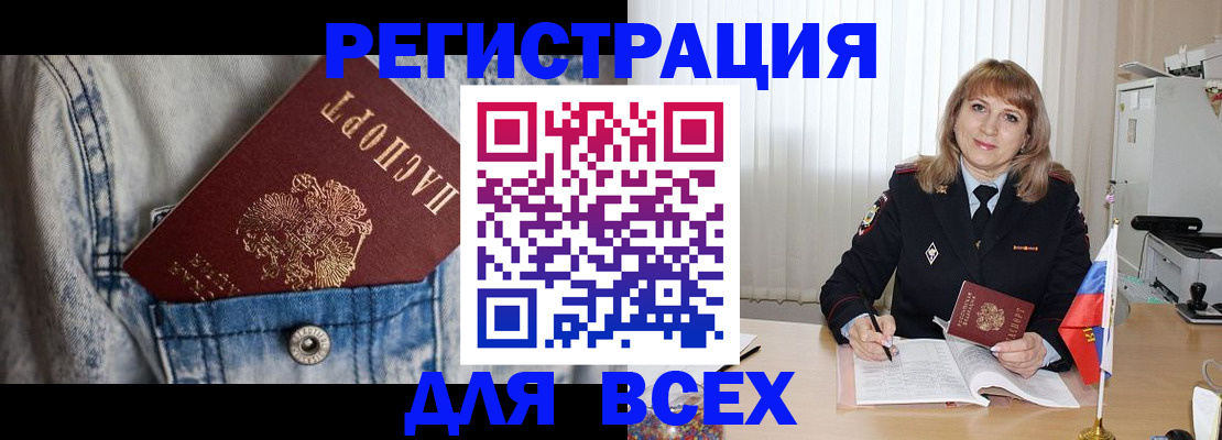 купить прописку в Немане