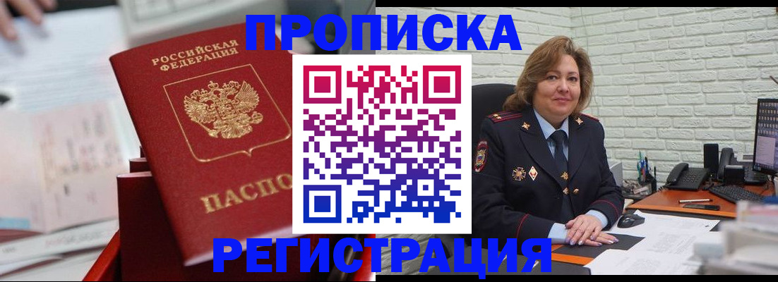 прописка для военкомата в Немане