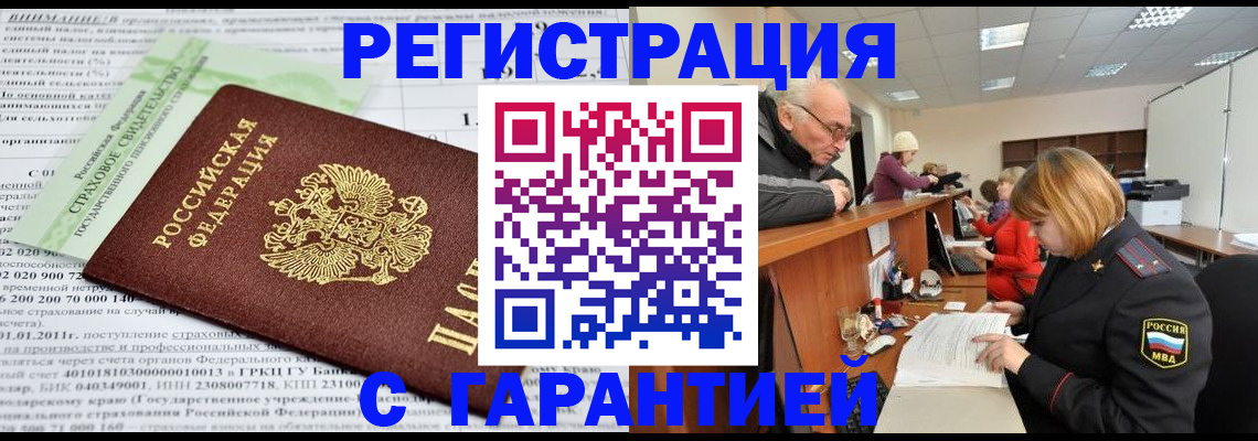 временная прописка в Немане