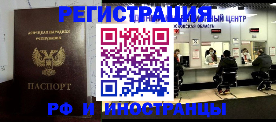 прописка от собственника в Немане