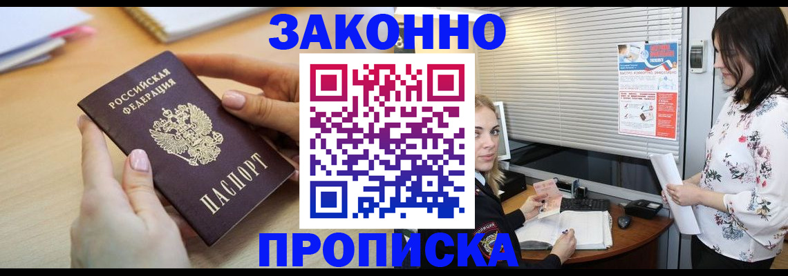 временная регистрация гарантия в Немане